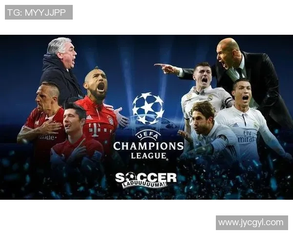 皇马与拜仁巅峰对决竞彩分析与投注建议全面解析 皇马与拜仁巅峰对决竞彩分析与投注建议全面解析