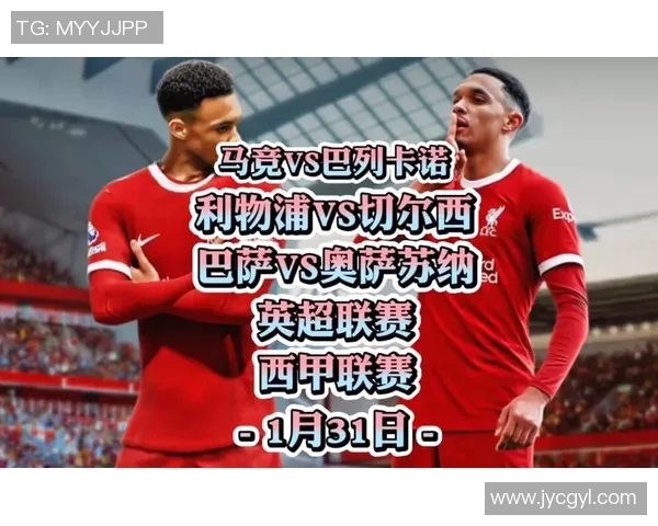 巴萨对阵利物浦精彩直播平台推荐及赛事分析