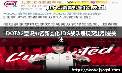 JJB竞技宝