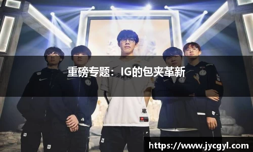 JJB竞技宝