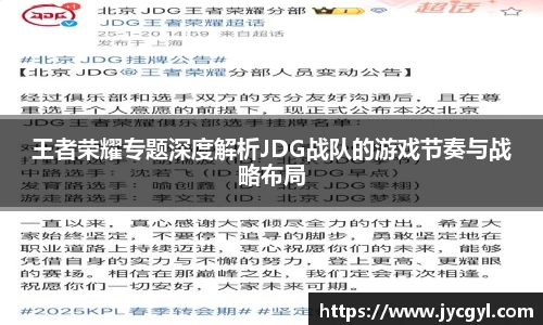 JJB竞技宝