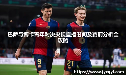 JJB竞技宝