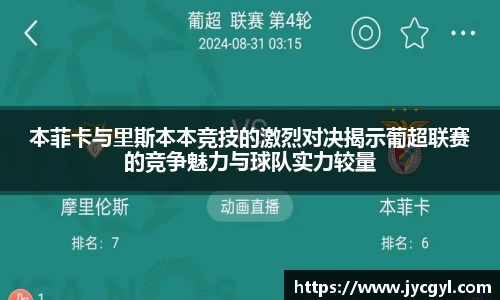 JJB竞技宝